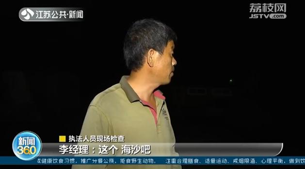 [码头]多个部门声称“不归我管” 沭阳码头违规运进大量海沙