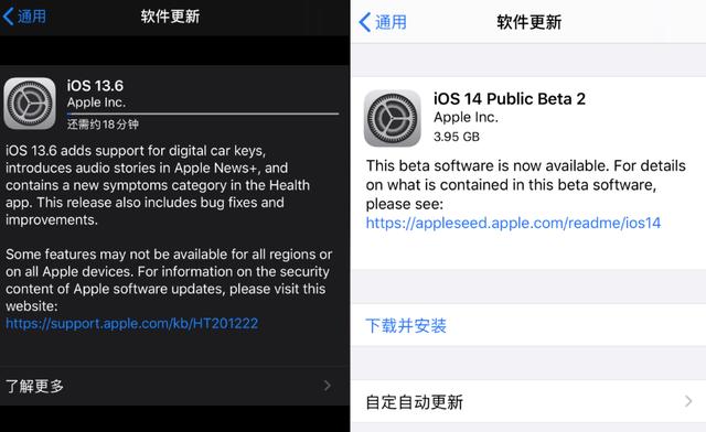 iOS 13.6 GM 和 iOS 14 公测版，依然可越狱