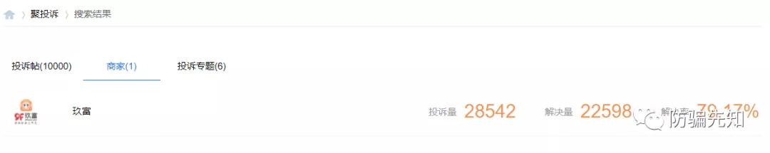 玖富万卡涉嫌高利贷，6万条投诉多少人被暴力催收？