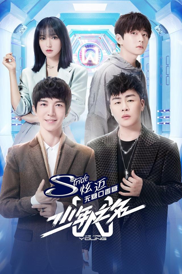 《少年之名》刚糊《明日之子》就来了，选秀市场愈见颓靡