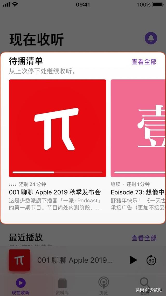 iOS 14 这些关键小功能，你可能都不知道