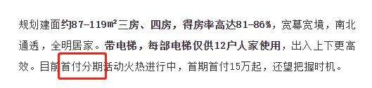 新政之下，一成首付重现江湖，江北非核心区会是最快扛不住的吗？