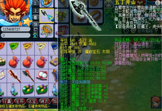 梦幻西游：3把无级别武器换着用，精锐群雄64强魔王