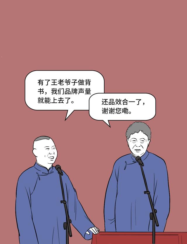 如果郭德纲是个互联网人