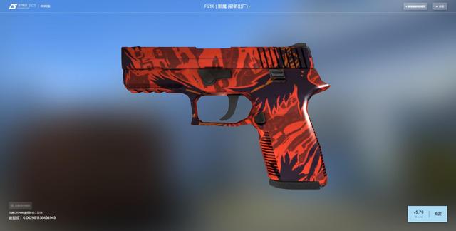 CSGO皮肤推荐——P250影魔
