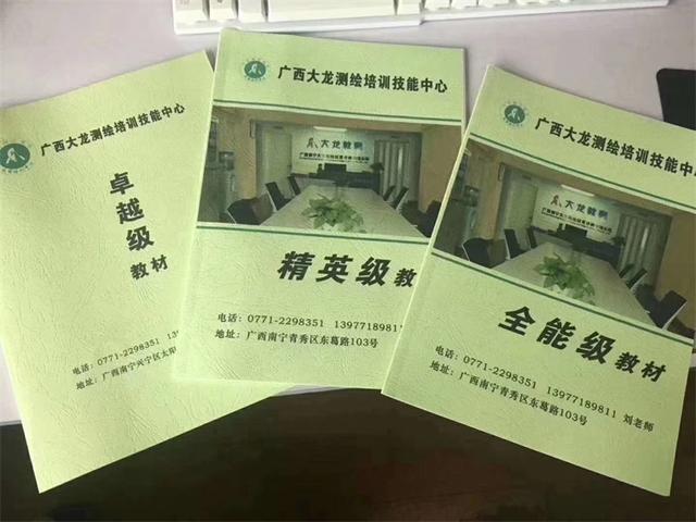 大龍測(cè)繪教育：一家國(guó)內(nèi)測(cè)繪教育培訓(xùn)品牌
