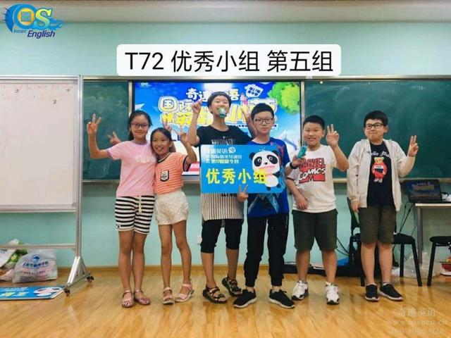 疫情暑假游学无需东奔西走 奇速英语夏令营在线网课轻松学英语