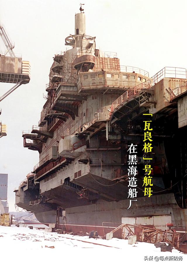 辽宁号航母“谜团”：土耳其收取“瓦良格”航