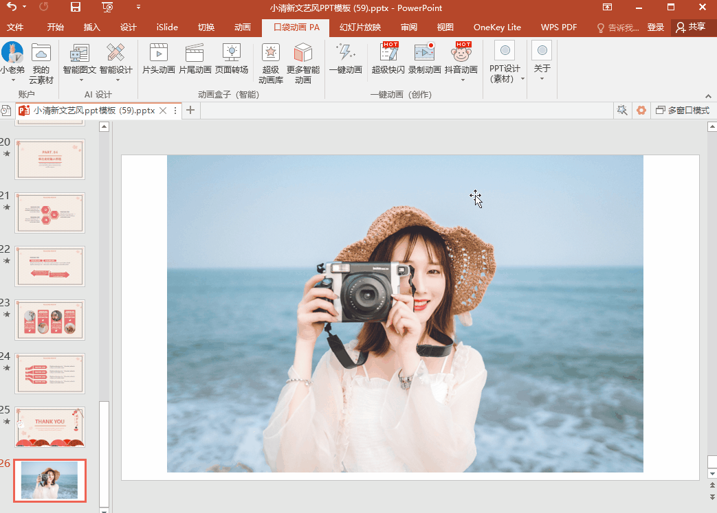 7个强大的office外挂插件神器，免费又好用，复杂操作一键搞定