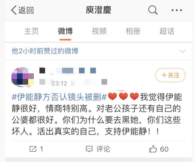 多年零互动被打破，庾澄庆点赞伊能静相关，手