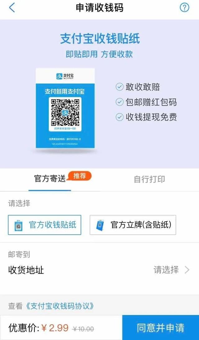 微信\u002F支付宝免费提现攻略，2020最新破解版