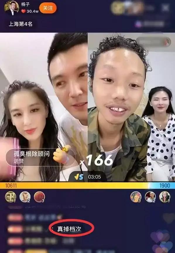 为了3000块钱，杨子竟然让黄圣依去陪笑