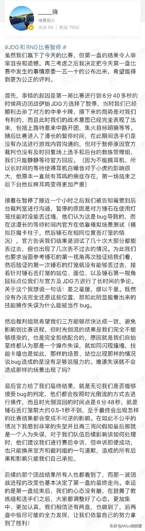 LOL：RNG对战JDG比赛暂停，惹网友争议：“选手失误当成BUG？”