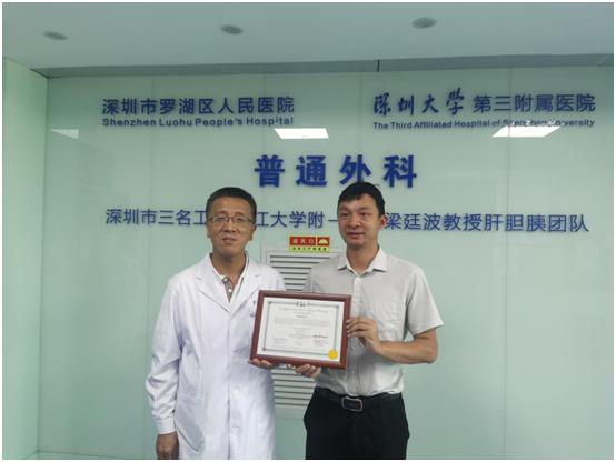 罗医普外科获达芬奇机器人手术主刀证书，进入精准微创外科时代