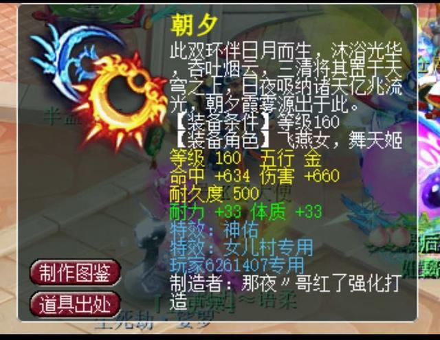 梦幻西游：1044伤全能神器诞生，封辅物理法系，人仙10大门派通用