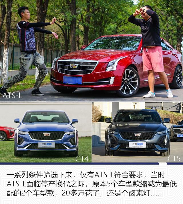 ATS-L车主眼中的CT4：年轻人需要一台后驱车？