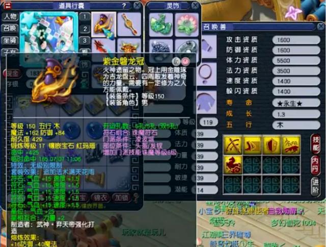 梦幻西游：群雄神威冠军凌波，装备好得没话说