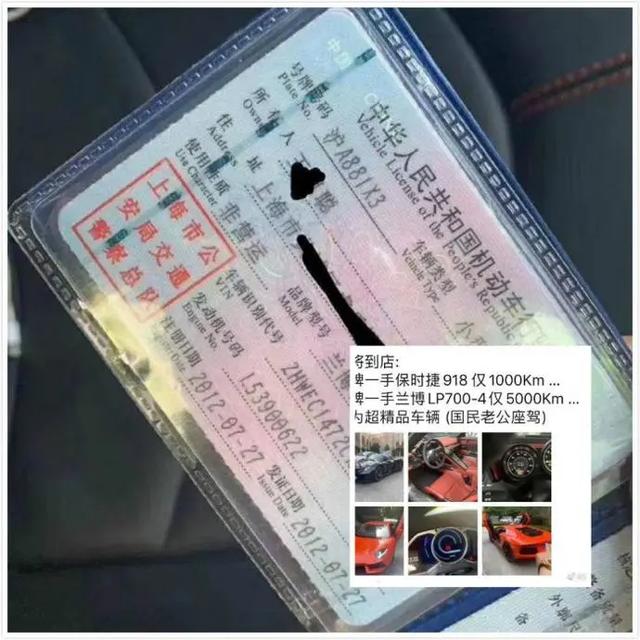 王思聪开始出售二手超跑，价格比新车还贵！网