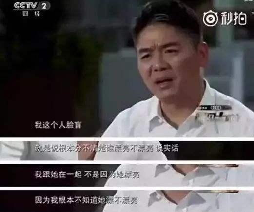 从穷小子到京东帝国，刘强东用他的经历告诉你