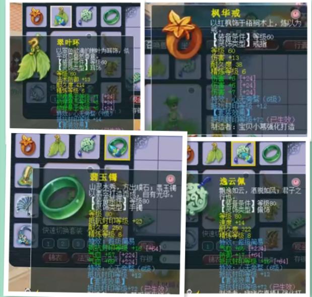 梦幻西游：8件无级别傍身、三伤害戒指都看不上！玩家有点厉害