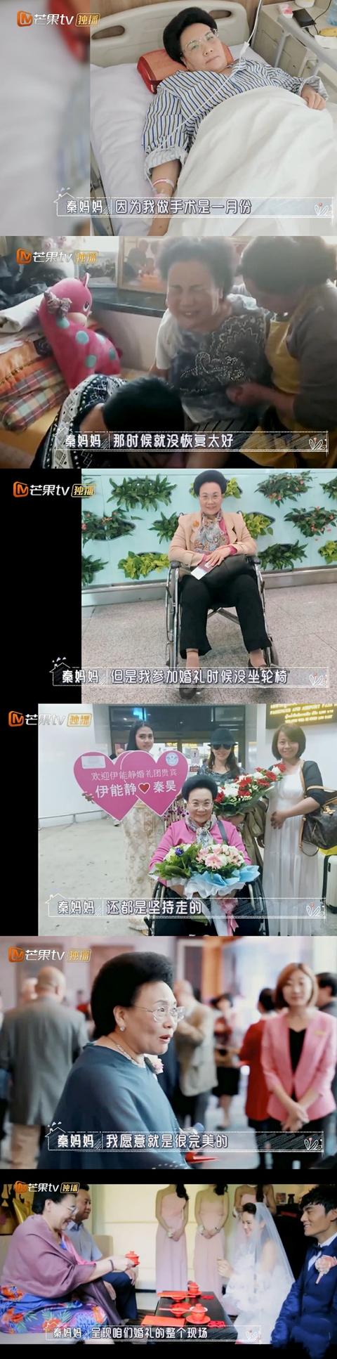 母爱超伟大！秦昊妈妈为“走”进儿子婚礼，做手术“废”了一条腿