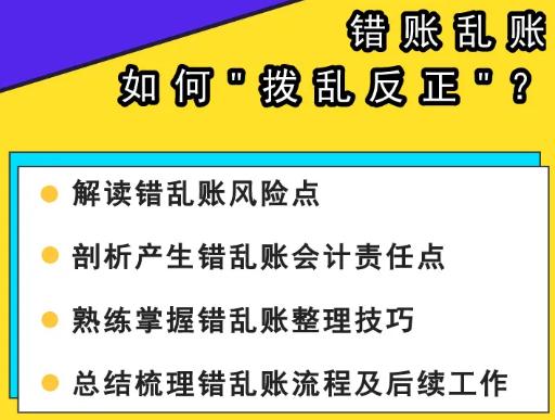 如何解决公司乱账、错账问题？聪明的财务人员这样做