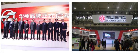 "中国国际商用车展览会"   唯一国家级商用车展览会