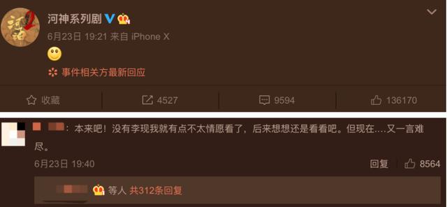 没有李现，换了“小河神”的《河神2》还能再成