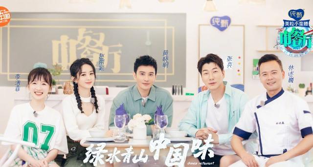 7月份新综艺上映，张艺兴、赵丽颖、周震南、王