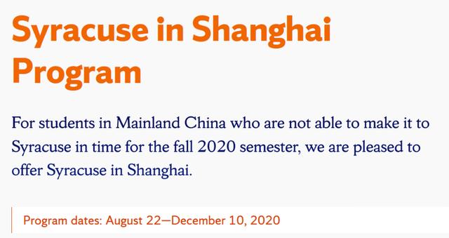 一年学费12w+！纽约大学3000名中国留学生上海入学！保命更重要