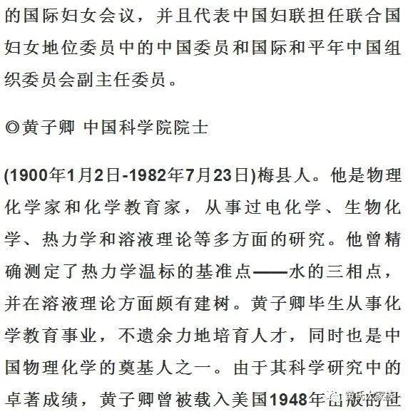 从梅州走出黄姓将军63名，黄氏认亲“密码”你造