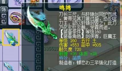 梦幻西游：如何成为69级王者？1470伤害泡泡灵仙有话要说