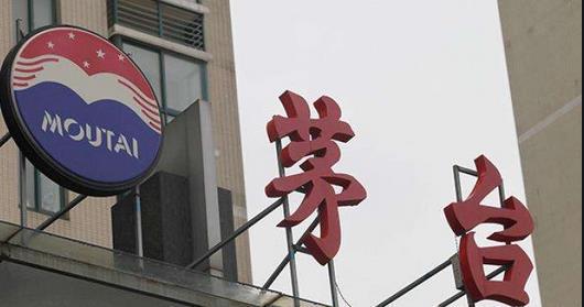 茅台暴跌，市值一天跌近2000亿：相当于一个洋河或两个古井贡