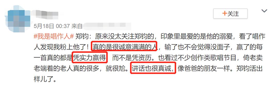 刘芸上节目遭骂太丢人，郑钧回怼网友实力护妻！自曝曾劝她别去