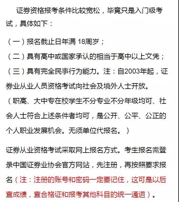 金融行业职位众多，为什么我要你选择证券行业？