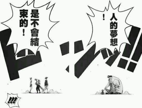 黑胡子和路飞海贼团差距在哪？实力和意志不是重点，成员才是