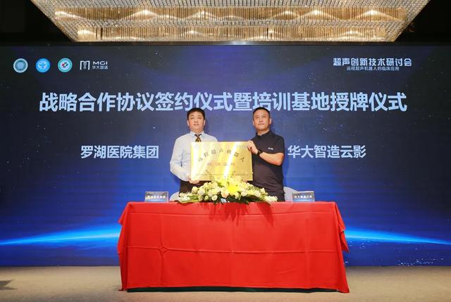 全球首款远程超声机器人亮相深圳 院企携手共促高端医疗产业发展
