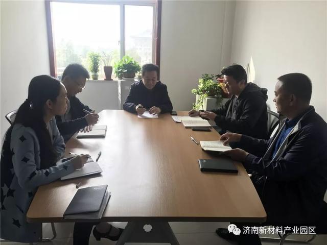 济南新材料产业园区：不忘初心担使命 加压奋进快发展