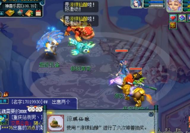 梦幻西游：暑假活动乐不停，神兽乐园抓神兽！效果满分