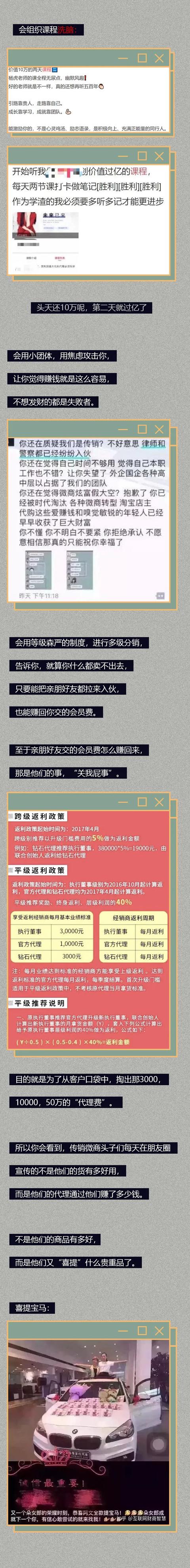 中国智商税简史