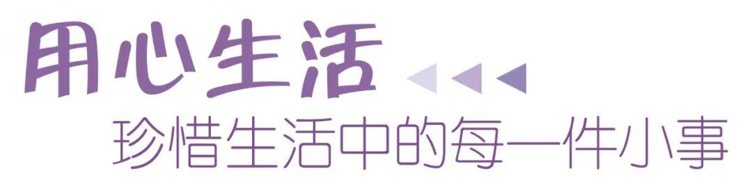“惠寓公寓”磊鑫花园店小二姐：幸运总是留给用心生活的人