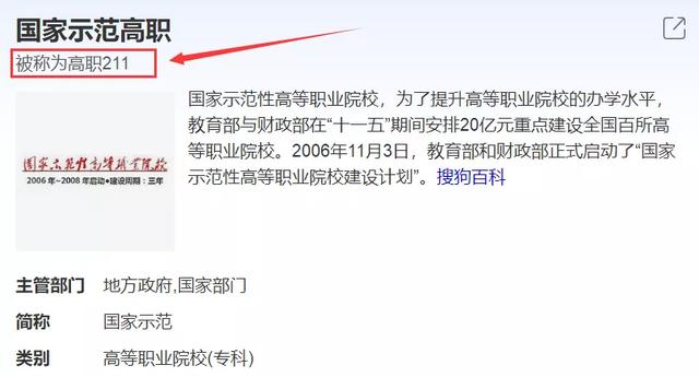 四川这11所大学被称为专科211，很适合本科线左右的考生填报