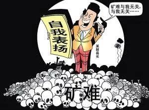 渣男与形式主义官员的相同点