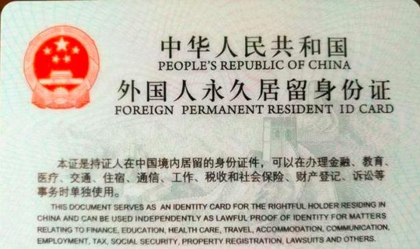 外国人加入中国国籍后，属于什么民族，身份证