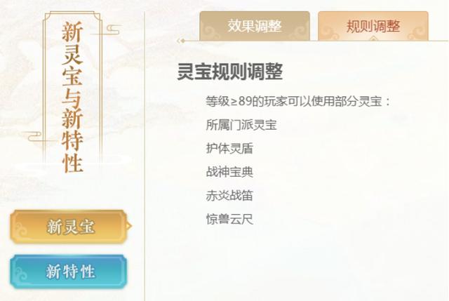 梦幻西游：新灵宝新特性，谛听噩梦降临，狮驼岭或再度起飞