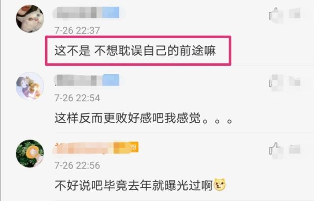 周奇向俞星深夜分手，刚高考完就拜拜，网友疑问：怕耽误前途吗