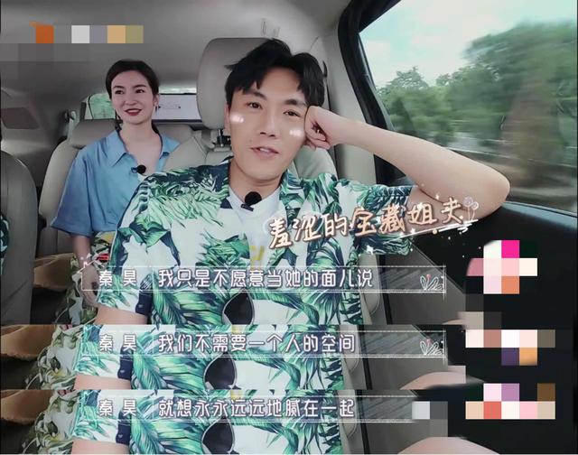 伊能静封印了秦昊的综艺感？离开伊能静的秦昊