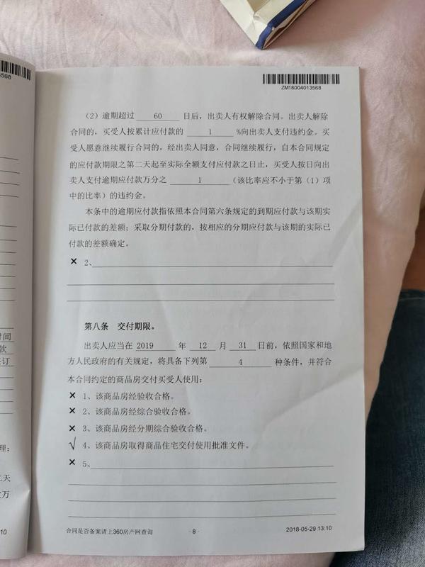 郑州一小区延期交房近8个月，业主子女入学难 开发商：正和学校协调