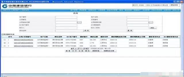 建行电子商业承兑汇票到期兑现流程，看一次就学会了，新手必读