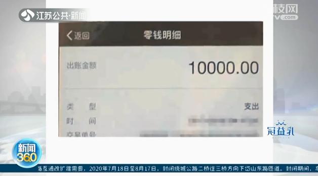 银行卡里都没有存款 男子还是被假客服骗走30多万元